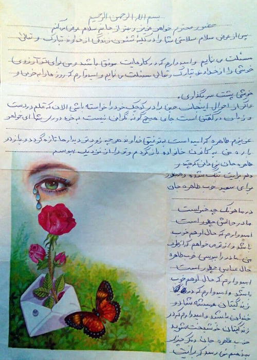 Hossein Pourabdollahi letter to his family during the war