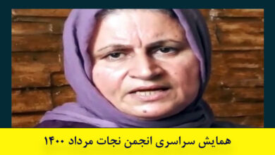خواهر زهرا حسینی: رجویها خیلی خائن هستند
