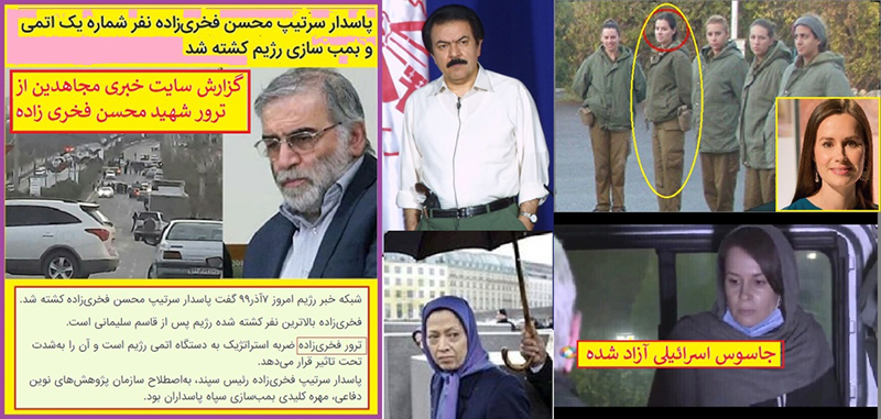 ترور دانشمند هسته ای ایران!