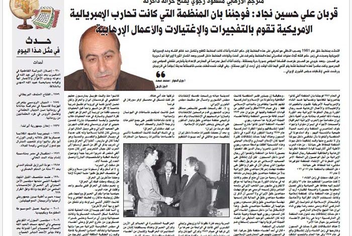 جریده المراقب العراقی