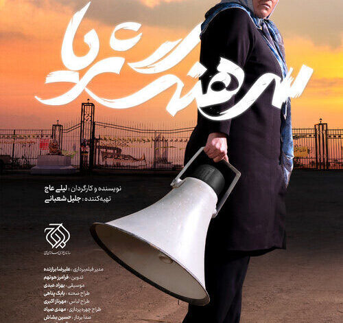 العقيد ثريا3