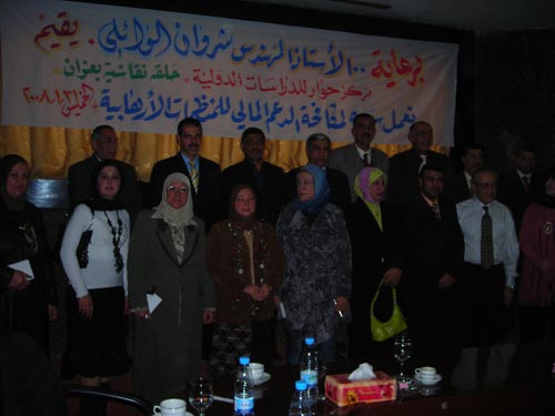 Symposium on Terrorism in Iraq - Khodabande