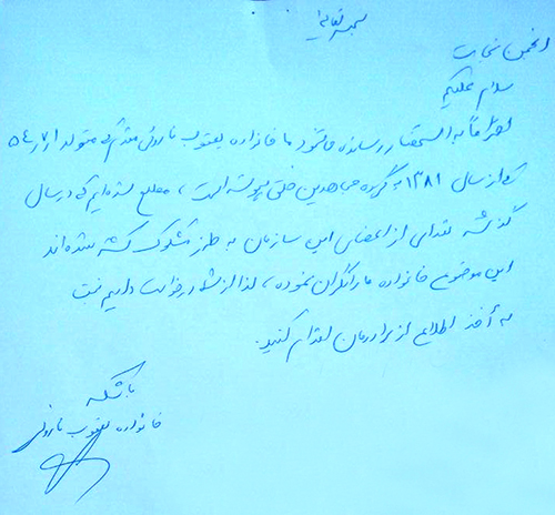 The family of Ya’ghub Naroiee Moqadam letter to their beloved
