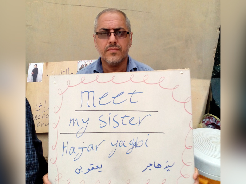 Hajar Yaqubi Brother