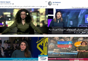 ترس وصف ناپذیر فرقه رجوی