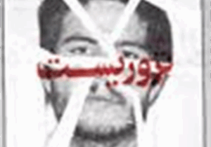 اعترافات بهرام برناس – برداشت دوم