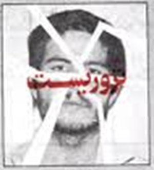 اعترافات بهرام برناس – برداشت دوم