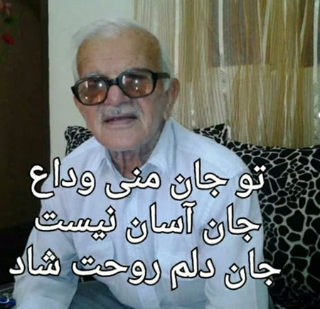 پیام تسلیت انجمن نجات به خانواده دهدشت نیا