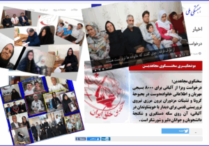 پیام ما امید، نوید ما آزادی