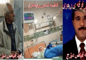 اسدا… فیاض، مادر رفت، پدر هم بشدت بیمار است
