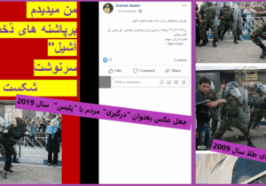 مبلغان ترور و خشونت از کنار گود