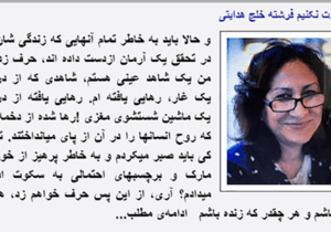 وحشت بی پایان رجوی ازافشاگری جدا شدگان از فرقه اش