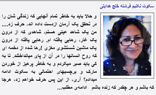 به جرم اینکه تصمیم گرفت انسان باشد!