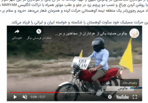 دروغ های مریم قجر و شکستن سکوت کوهستان