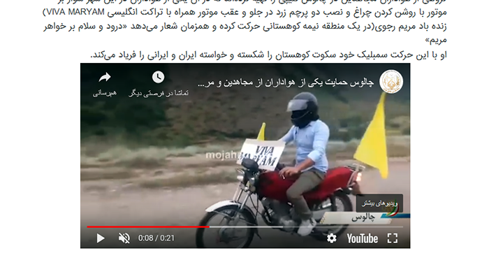 دروغ های مریم قجر و شکستن سکوت کوهستان