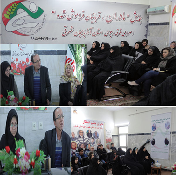 همایش مادران ” قربانیان فراموش شده” اینبار در تبریز