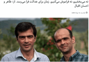 سرنوشت فرزندان طلاق در دستگاه مجاهدین