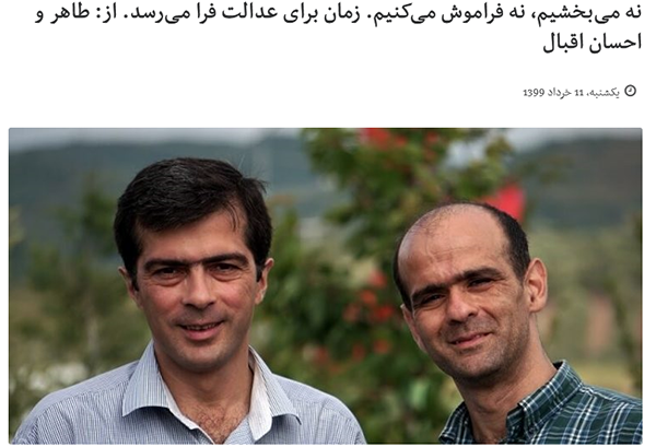 سرنوشت فرزندان طلاق در دستگاه مجاهدین