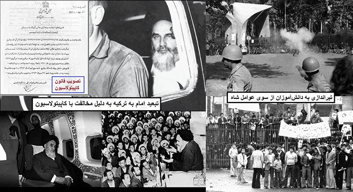 کشتار دانش‌آموزان در دانشگاه تهران