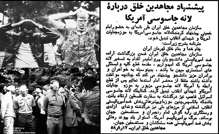 نقش مجاهدین در تسخیر سفارت