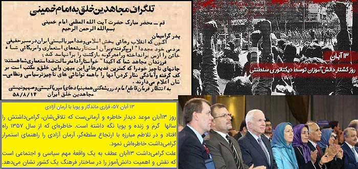 دگردیسی واژگونه‌ی مجاهدین