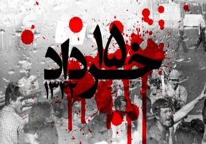 سازمان مجاهدین خلق، از ۱۵ تا ۱۴ خرداد