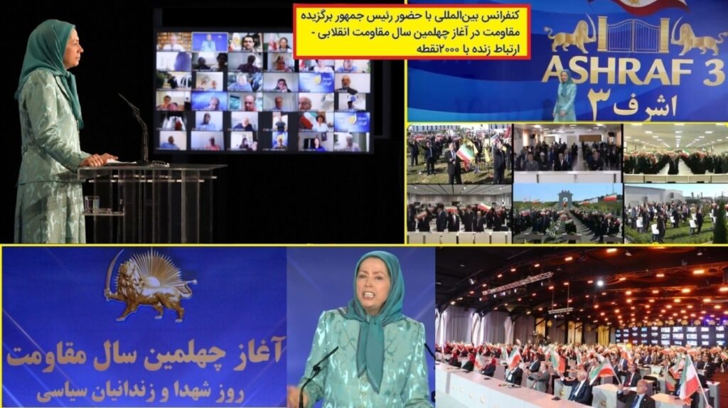 سخنرانی ۱۷ ژوئن و ۱۷ ژوئیه – مریم رجوی و کانونهای شورشی