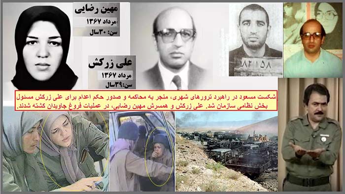 علی زرکش و مهین رضایی