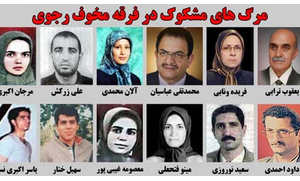 مجاهدین خلق این گونه بودند – قسمت نهم