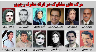 مجاهدین خلق این گونه بودند – قسمت نهم