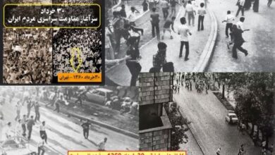 سیاست تروریستی 30 خرداد