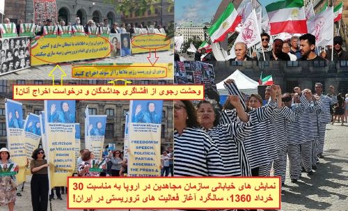 سیاست تروریستی 30 خرداد