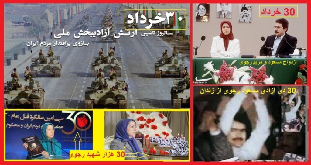 درسی از تاریخ، مسعود رجوی و ۳۰ دی!