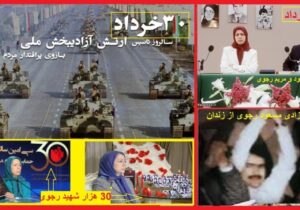 درسی از تاریخ، مسعود رجوی و ۳۰ دی!