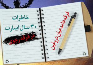 طلوع و غروب یک زندگی – قسمت هشتم