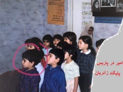 تفسیری روشنگرانه بر خاطرات امیر وفایغمایی (قسمت چهارم)