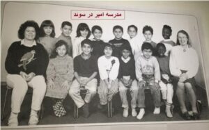 مدرسه امیر در سوئد