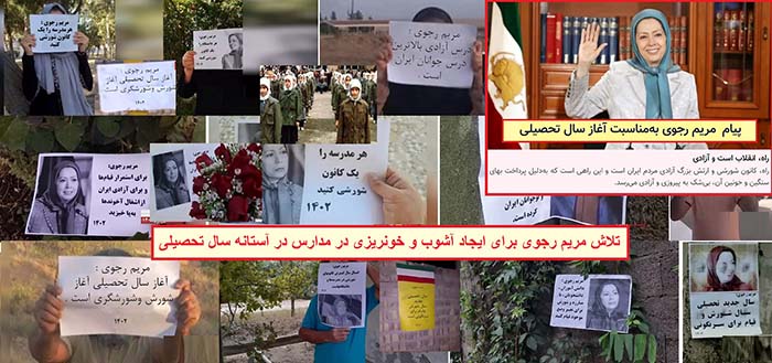 شکست مریم رجوی از نیویورک تا تهران