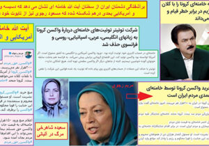 پیام آیت الله خامنه ای و کفن پاره کردن مسعود رجوی