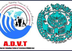 بیانیه مشترک خانه کارگر و انجمن دفاع از قربانیان تروریسم خاورمیانه