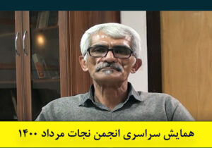 منوچهر عبدی: ایمان دارم که تلاش هایمان در جهت نابودی فرقه به بار می نشیند