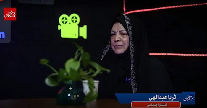 گفت‌وگوی فرهیختگان با شخصیت واقعی فیلم سرهنگ ثریا