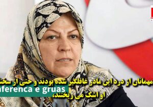 بازتاب سخنان ثریا عبداللهی در شبکه تلوزیونی پوبلی آلب آلبانی