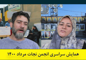 خانواده جعفر ادیب پور: از کمپین شکایت علیه سران فرقه مجاهدین حمایت می کنیم