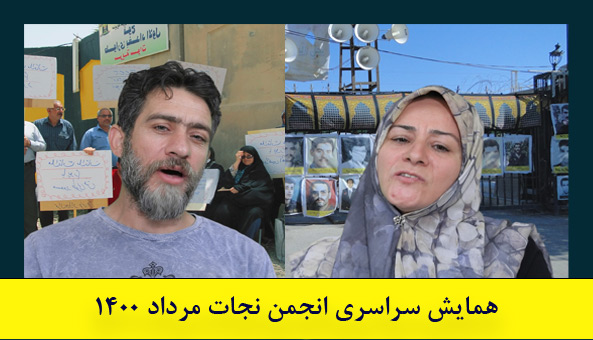 خانواده جعفر ادیب پور: از کمپین شکایت علیه سران فرقه مجاهدین حمایت می کنیم