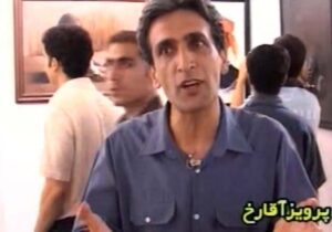 نمایشگاه تابلوهای پرویز آقا رخ