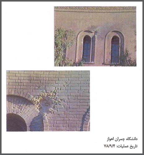 خمپاره زنی مجاهدین در دانشگاه اهواز