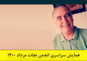 رضا اکبری نسب: حمایت خانواده ها از پرونده جداشده ها را اعلام می کنم