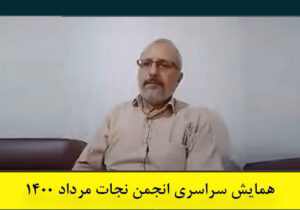 برادر عیسی اکبرزاده: دیدار با خانواده کمترین حق اعضا اسیر در فرقه رجوی است