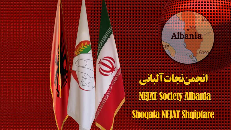 تشکیل انجمن نجات آلبانی و وحشت مجاهدین خلق از تغییرات پیش رو